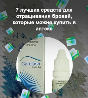 Быстрое и эффективное средство для роста ресниц