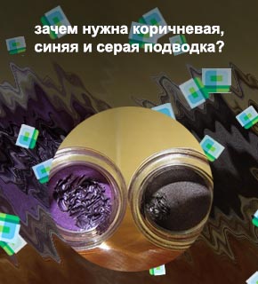 Чем разбавить засохшую гелевую подводку