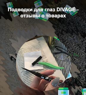 Что делать если засох лайнер для глаз