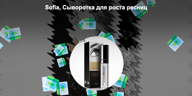 Для роста ресниц купить
