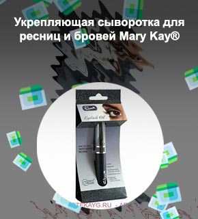 Для укрепления ресниц и бровей