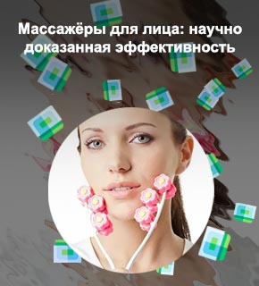Эффективный массажер для лица от морщин