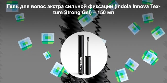 Гель для бровей сильной фиксации отзывы