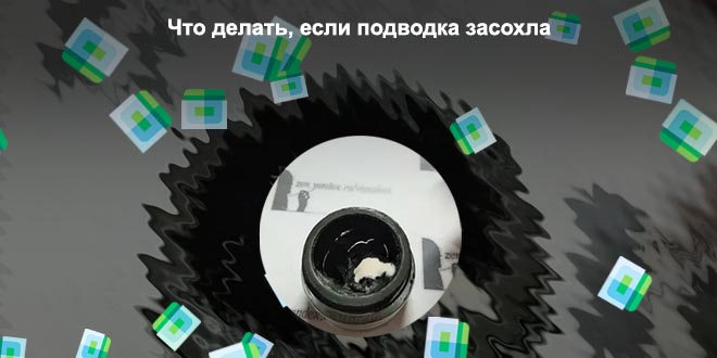 Гелевая подводка засохла что делать