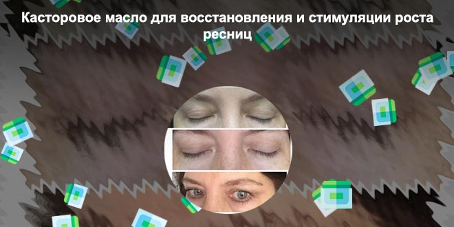 Как быстро восстановить ресницы после наращивания форум