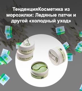 Как хранить патчи для глаз
