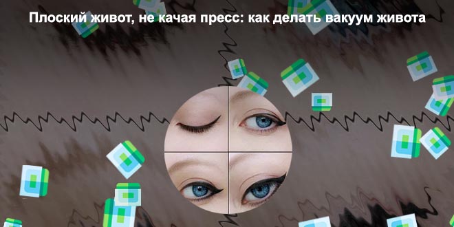 Как правильно делать подводку карандашом