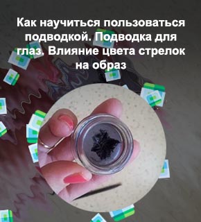 Как восстановить гелевую подводку для глаз