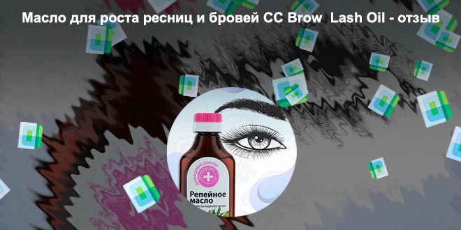 Какие масла смешать для роста ресниц