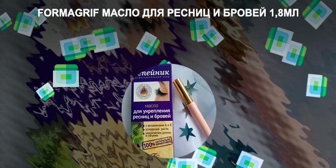 Какое масло нужно для роста ресниц