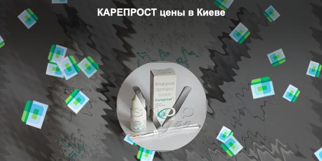 Карепрост для ресниц купить в аптеке цена