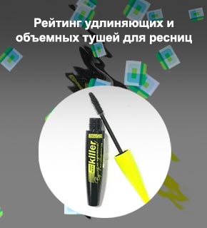 Хорошая дешевая тушь