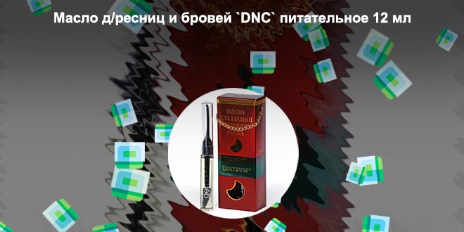 Хорошее масло для роста ресниц отзывы