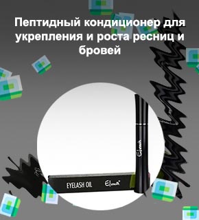 Крем для укрепления ресниц