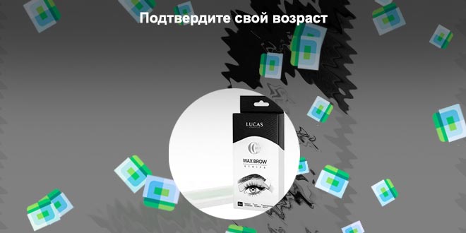 Купить воск для бровей в интернет