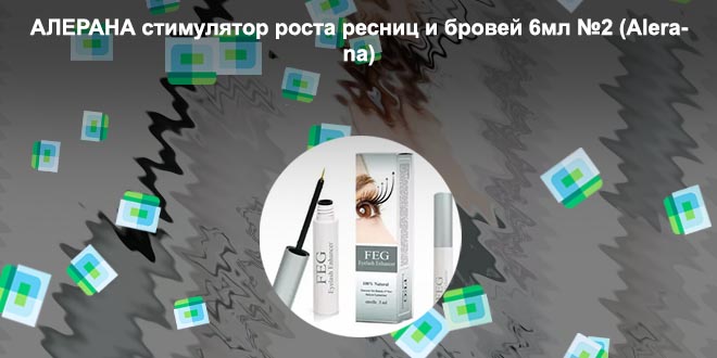 Лекарство для роста ресниц