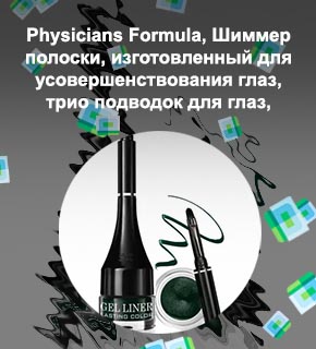 Лучшая водостойкая подводка для глаз отзывы