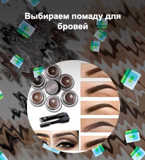 Макияж бровей помадой для бровей