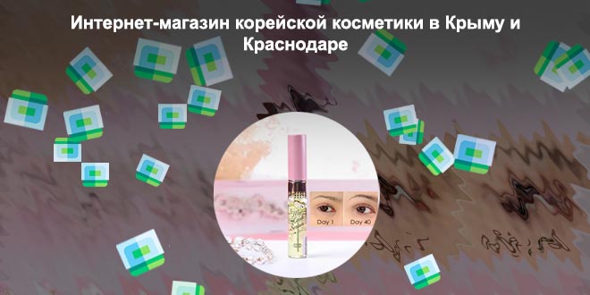 Масло для ресниц корейская