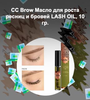 Масло для ресниц lash