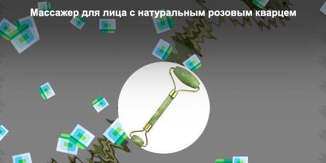 Массажер для лица из натурального камня отзывы