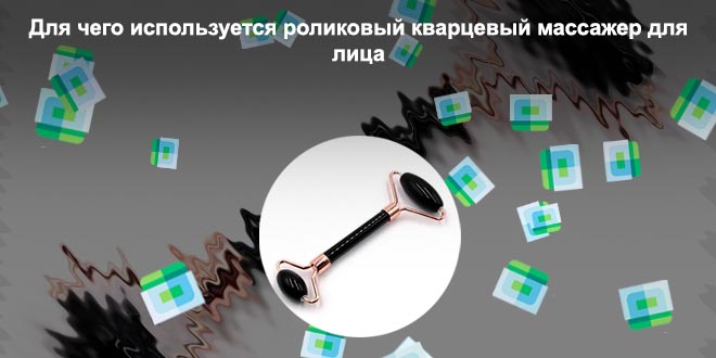 Массажер для лица из натурального камня