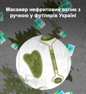 Массажер для лица кварцевый или нефритовый