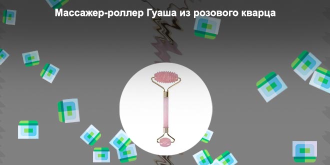 Массажер из розового кварца