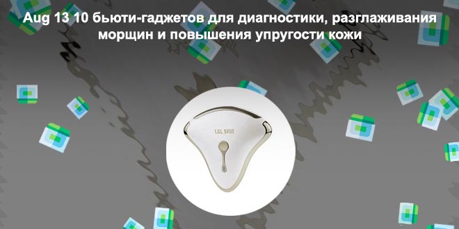 Микротоковый массажер для лица рейтинг
