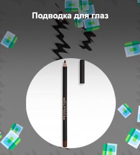 Подводка коричневая отзывы
