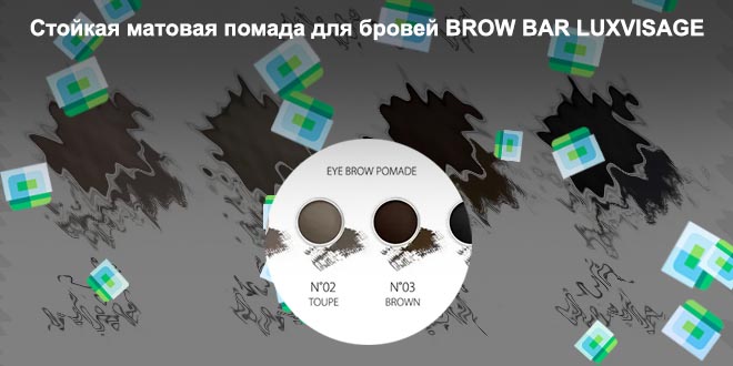 Помада для бровей brow bar отзывы