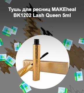 Queen lash для ресниц