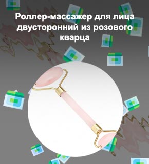 Роллер для лица из кварца купить