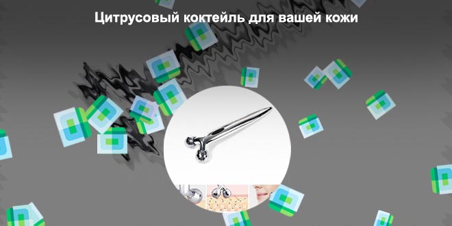 Роллер для лица уфа
