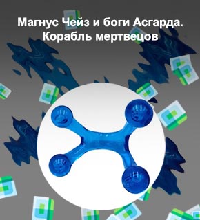 Ручной массажер асгарда