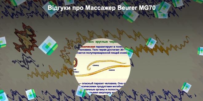 Ручной массажер аскарида цена