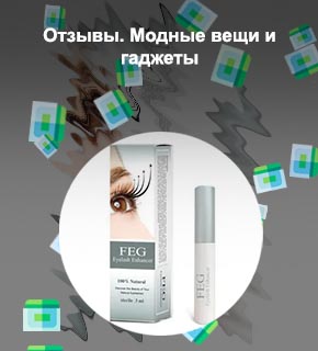 Сакура бандо сыворотка для роста ресниц отзывы
