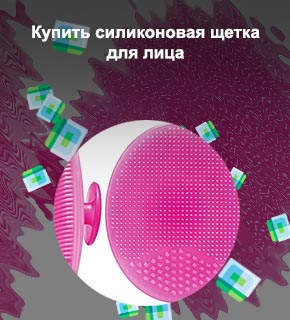 Силиконовый массажер для лица