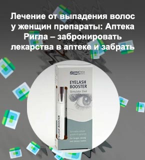 Средство для роста ресниц в аптеках doctorhair