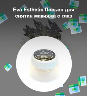 Средство для снятия ресниц ева