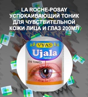 Тоник для глаз