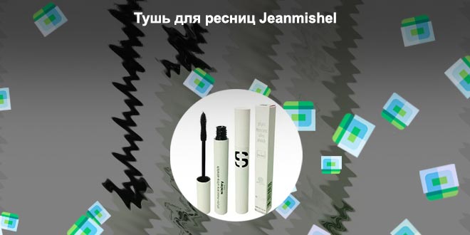 Тушь для ресниц цена