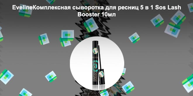 Тушь для роста ресниц эвелин