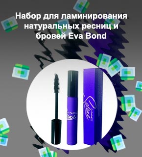 Тушь запечатывающая ресницы