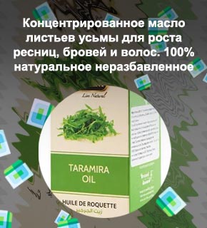 Усьма для ресниц купить