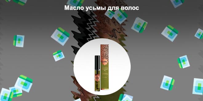 Усьма для волос