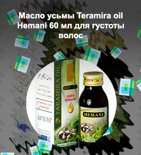 Усьма масло для волос