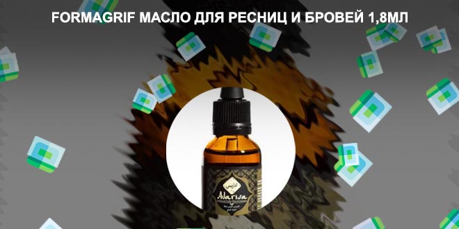 Усьма масло купить