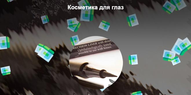 Водостойкая коричневая подводка для глаз