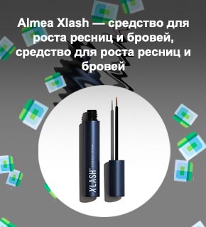 Xlash средство для роста ресниц
